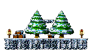 Hidden Street: The Hill of Christmas